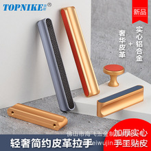 顶耐皮革衣柜门拉手北欧轻奢家具橱柜门衣橱抽屉把手现代简约欧式