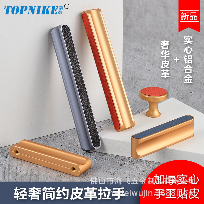 顶耐皮革衣柜门拉手北欧轻奢家具橱柜门衣橱抽屉把手现代简约欧式