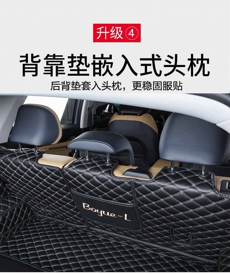 Suitable for 25 Geely Boyue L Fourth Generation Trunk Mats, Fully Surrounded by Atlas Car Interior Supplies Trunk Mats
