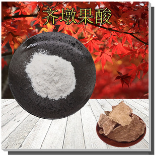 �R�չ���40%~98% ֧�֙z�y 508-02-1 ����ɏ/�R�չ�/�ϙ��~��ȡ��