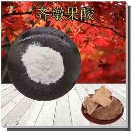 齐墩果酸40%~98% 支持检测 508-02-1 金龟莲/齐墩果/橄榄叶提取物