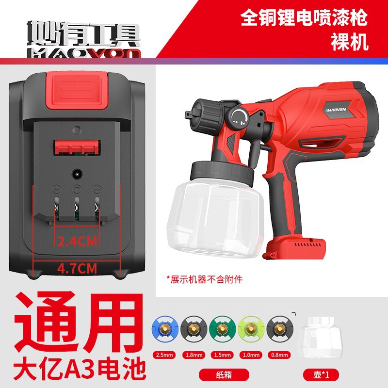 妙有電動塗装ガン塗料スプレーガン家庭用塗装機リチウム電池充電式スプレーポット一体機|undefined