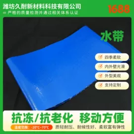 PVC管;橡塑水带;洗车水管