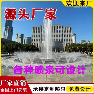 音乐喷泉家用别墅彩色水景定制水池喷泉设备厂家景区广场设计
