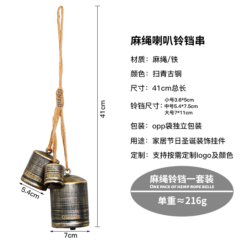 粗麻绳铃铛06