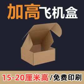 加高正方形15*16*20飞机盒包装盒纸盒圆形扁平唱片快递纸箱打包盒