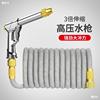 high pressure Water gun household water tap Car Wash Watering Telescoping Water pipe hose foam Brush car Artifact