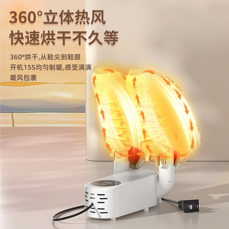 跨境智能定时烘鞋器家用干鞋器干湿两用暖鞋烘干机宿舍鞋子烤鞋器|undefined