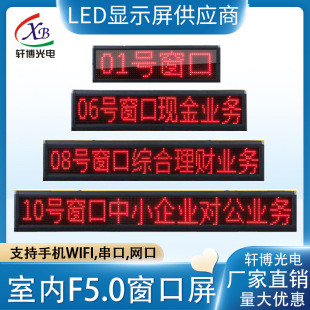 F5.0����led�@ʾ�����pɫ����������tԺ��꠽�̖�羳���N�҃�