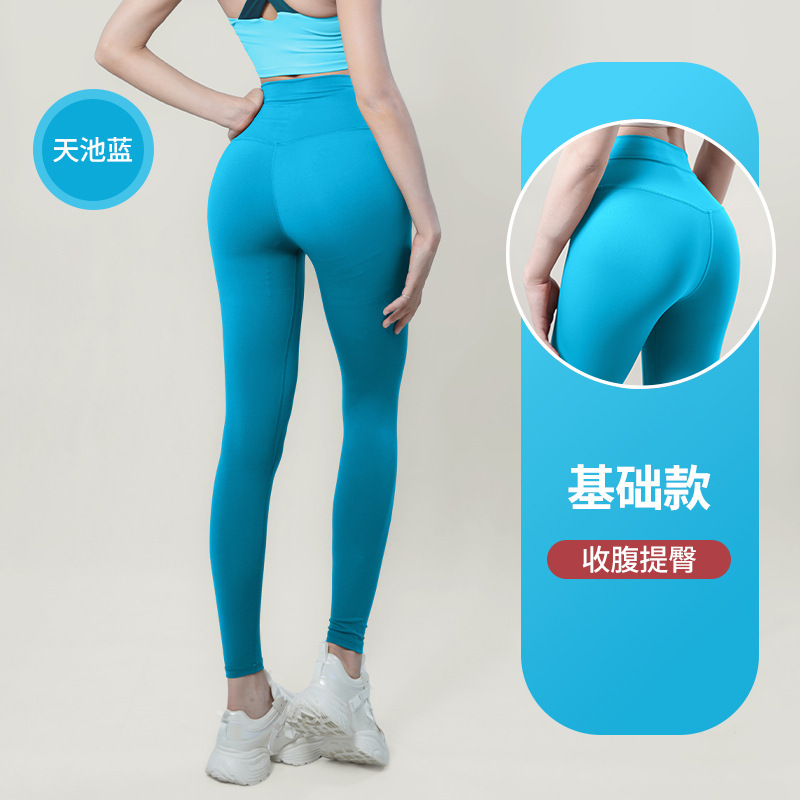 纤跃蜜桃裸感瑜伽裤女春夏高弹力收腹普拉提训练服运动健身长裤子|undefined