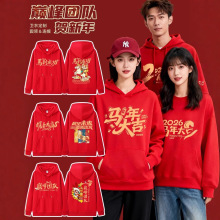 公司年会卫衣定制印logo企业工作服周年庆新年聚会团队团建衣服装