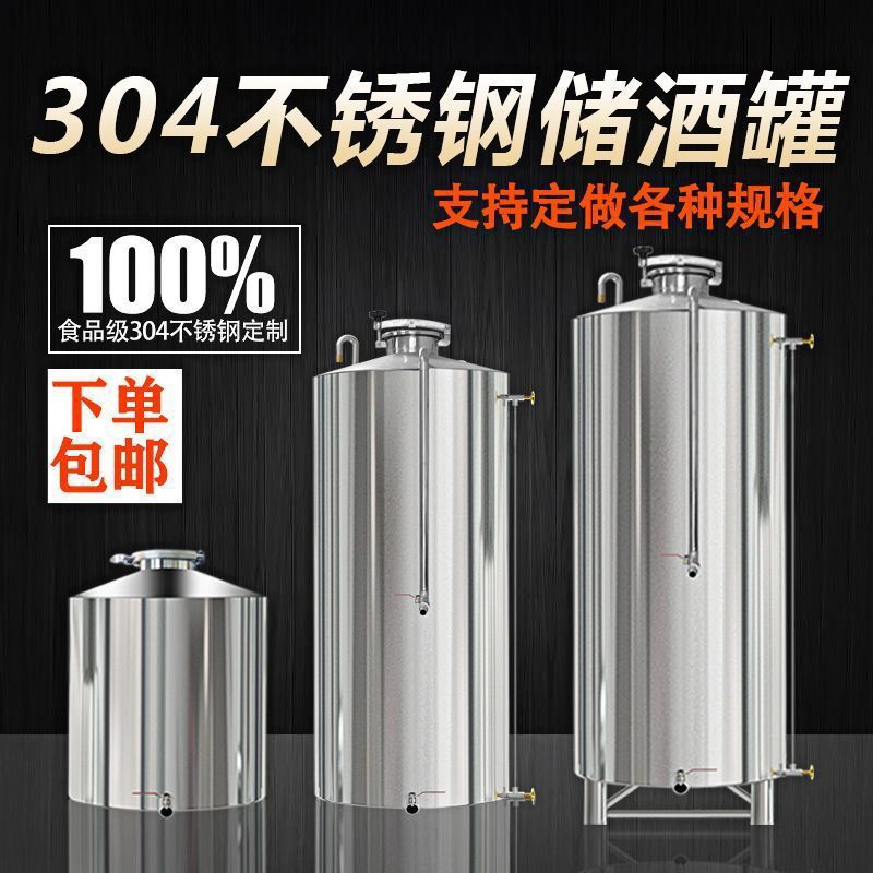博众酿酒设备 白酒密封桶 接酒桶 储酒罐食品级304不锈钢存酒容器