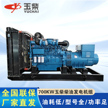 650kw柴油发电机组 玉柴650kw发电机组 一键启动大型常用备用设备