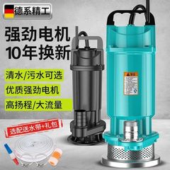 抽水泵农用灌溉潜水泵家用220V小型清污水泵排污高扬程抽水机井水