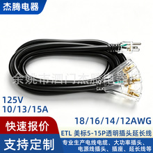 �����Դ�����^14AWG һ����5-15P/R ��ʽ�N늿��{��Ҏ���L��SJTW