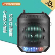 热销款RX-4101单4寸可背带便携式蓝牙音箱店铺收款大音量篮牙音响