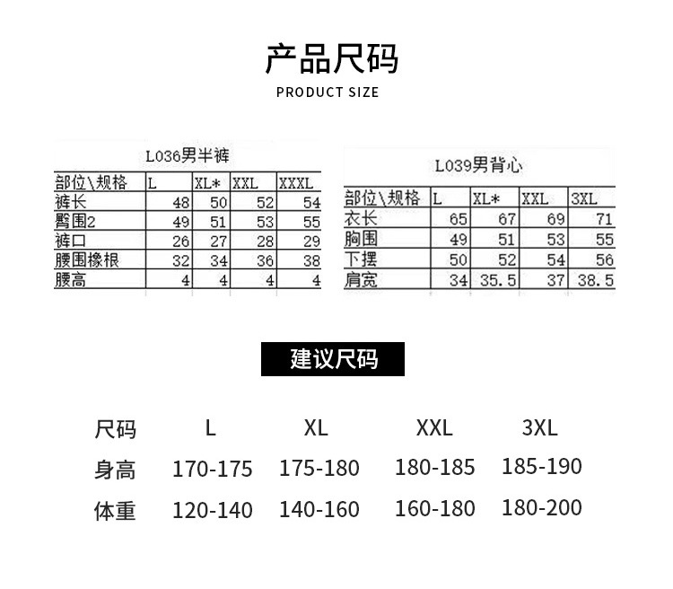 男无袖T套装_02.jpg