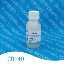 PEG-40氢化蓖麻油 CO-40 CO 40 聚氧乙烯氢化蓖麻油 100ml