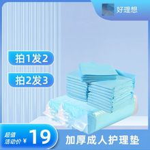 加厚吸水成人护理垫尿垫尿片工厂批发防漏垫一次性尿垫