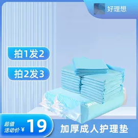 产妇卫生巾;防溢乳垫;宠物尿片