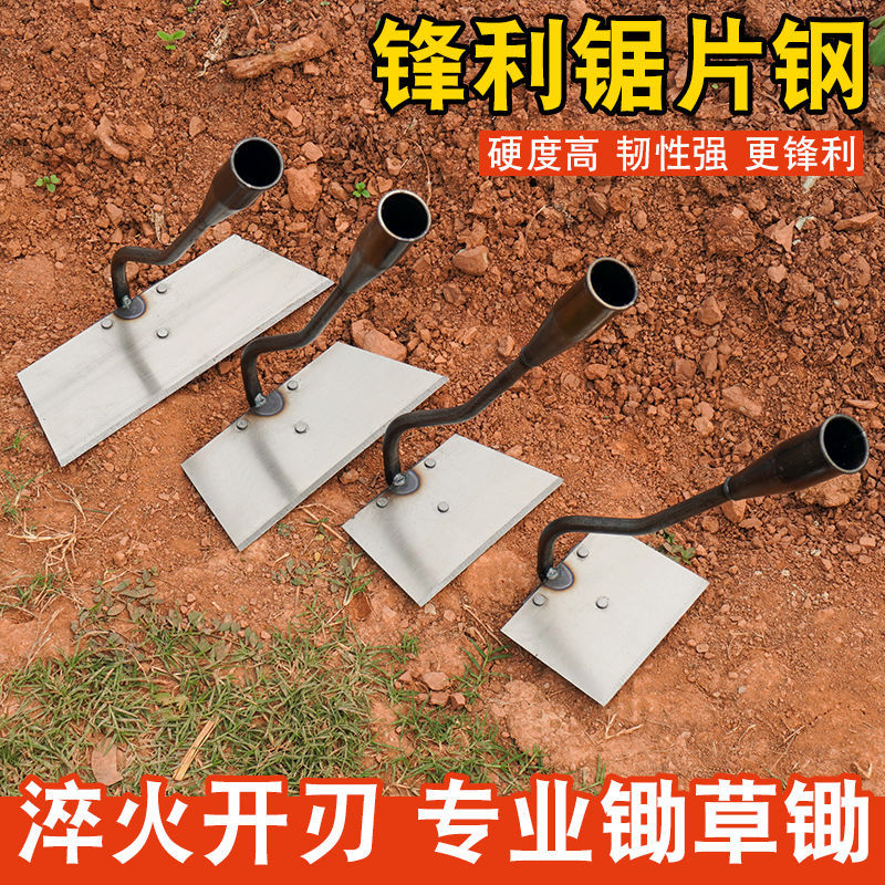 锯片钢锄草锄头农用除草木柄片锄种菜家用加厚农具多功能除草工具