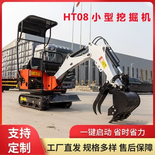 厂家直发迷你履带挖掘机 HT08小型挖土机 家用果园液压小钩机