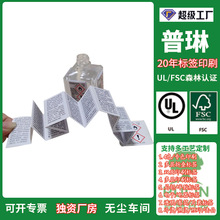 双胶纸13页印刷不干胶标签定制 折叠多层说明书定做 彩色贴纸加工