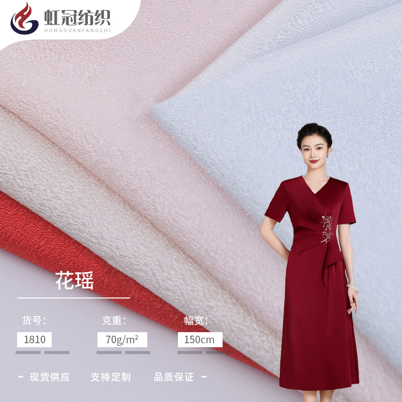 有光弹力花瑶绉 73g高弹透气  春夏连衣裙汉服洛丽塔内衬里布