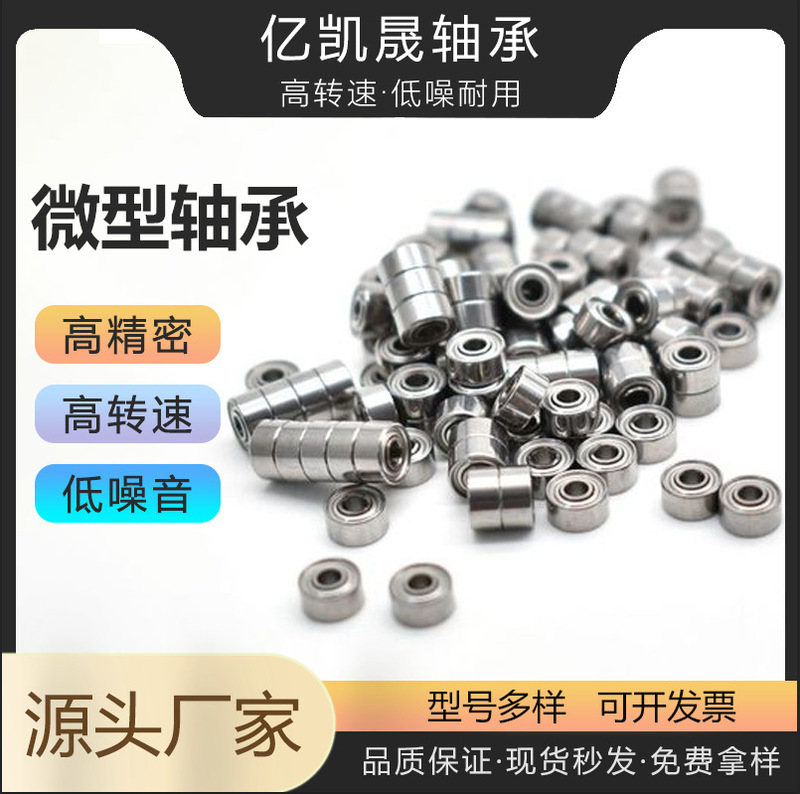 Micro Bearings 6000 6200 6300 16001 Large Zz Production Stainless Steel Pressure Integrated Special Bearings