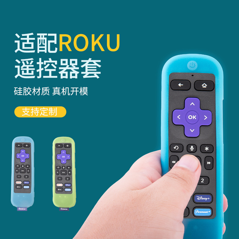 Foreign trade new remote control protective cover for TCL Roku remote control soft silicone material back speaker hole