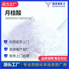 化工中间体;分析试剂;酯