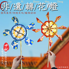 中秋节灯笼非遗转花灯手工diy风车转转灯笼儿童发光团建暖场活动