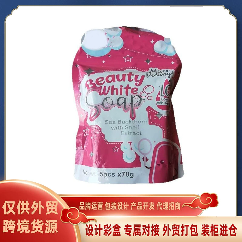 Внешняя торговля мыло 5pcs глутаматное мыло 80 г глутатион никотинамид мыло для очищения мыло мыло