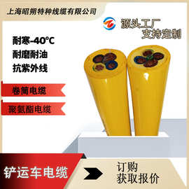 批发铲运车电缆 pur护套卷筒电缆钢丝抗拉 起重器械电缆线缆厂家
