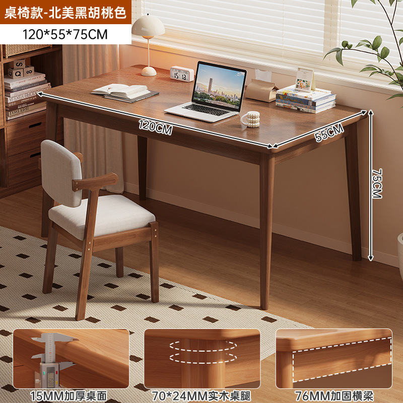 [원목의자조합] 120*55CM 블랙월넛색상