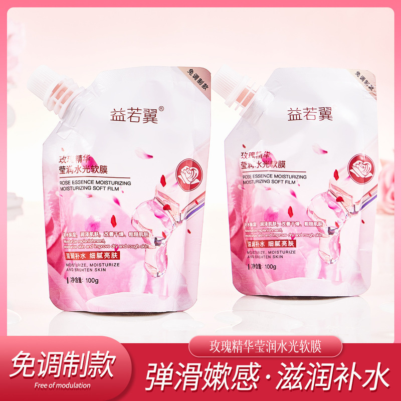 益若翼水光薔薇軟膜粉補水保湿裂引無調マスクの正規品袋に冷凍膜を塗る|undefined