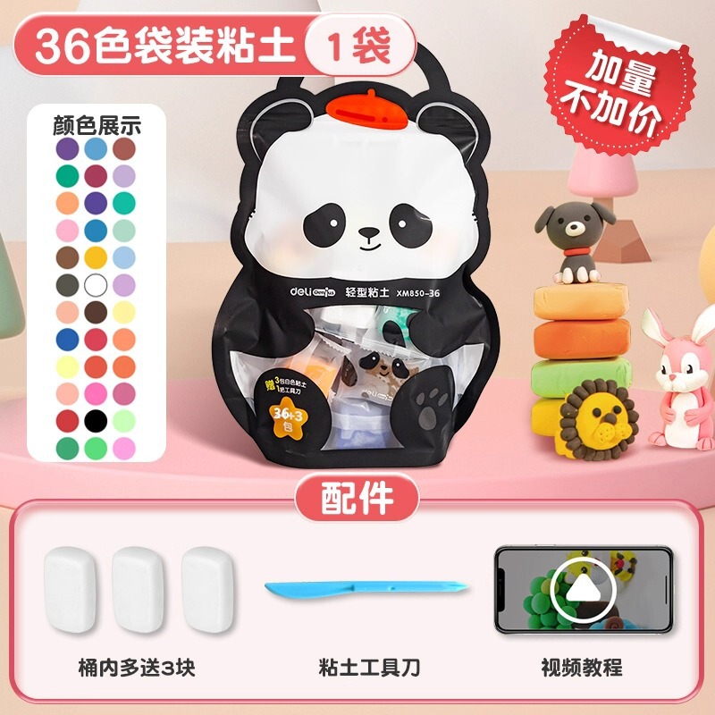 デリ YC111 粘土カラー粘土 学生幼稚園手作りスペース粘土|undefined
