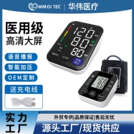 个人护理电器;家用血压计;家用雾化器（器械）