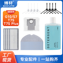 ��܎�m��ʯ�^G10�ߵؙC���S7/T7S/T7SPlusĨ���Lˢ߅ˢ�V�W���m