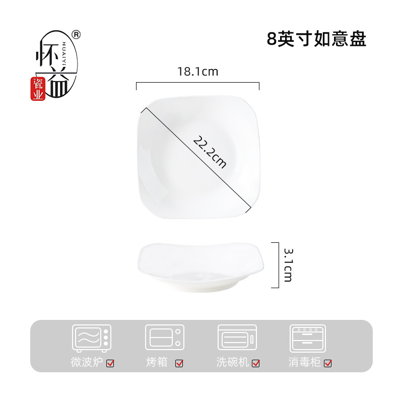 Plato Ruyi de porcelana blanca de 8 pulgadas