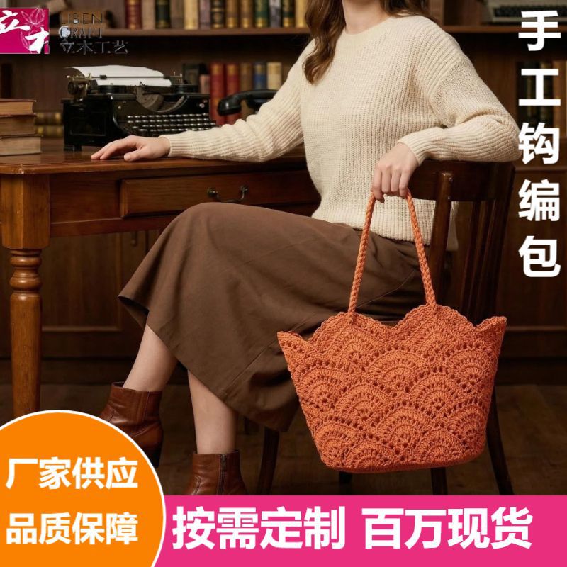 小号手工编织女包托特包手提单肩钩编包新款纯色针织花朵包沙滩包