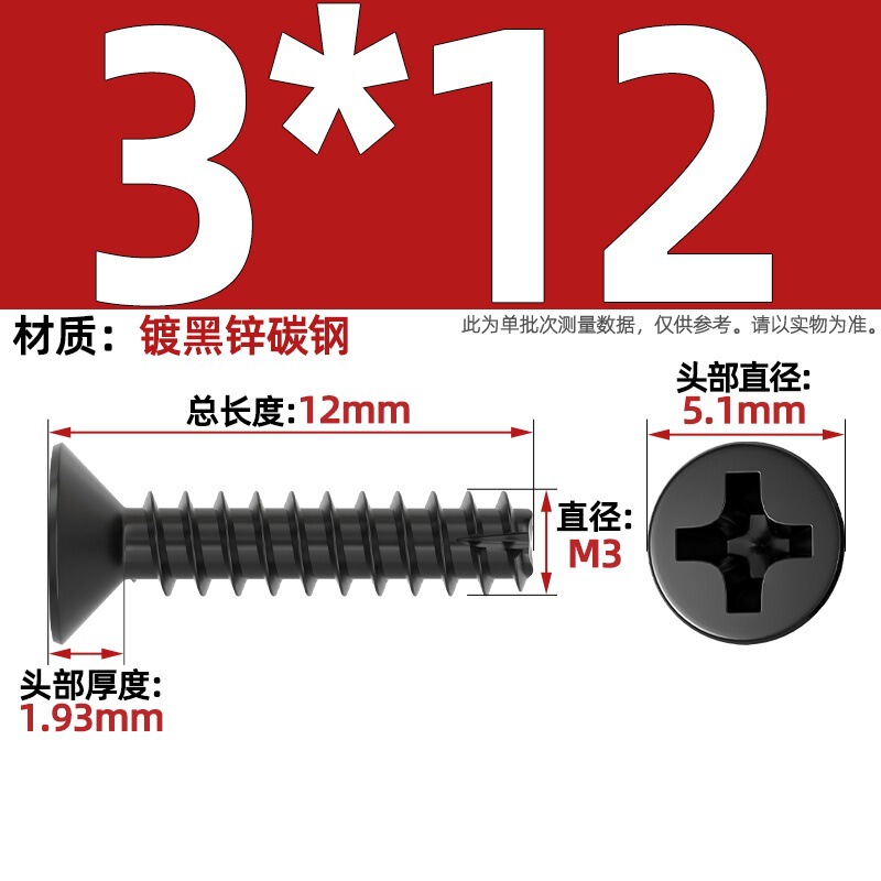 KT 304ステンレス/黒亜鉛/ニッケルメッキ硬質十字沈頭切り尾タッピング小ねじ平頭平尾ねじ|undefined