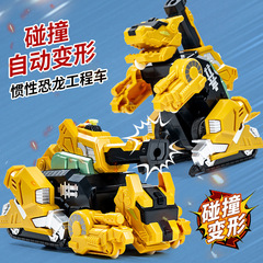 Crash Deforming Raptor Motorcycle Children's Inertia Car Pterodactyl Airplane Tyrannosaurus Tank Dinosaur Toys Wholesale