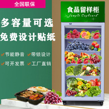 商用立式冷藏展示柜玻璃门保鲜柜茶叶小冰箱单门饮料柜食品留样柜