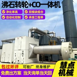 空气净化设备;废气处理设备;涂装除尘设备