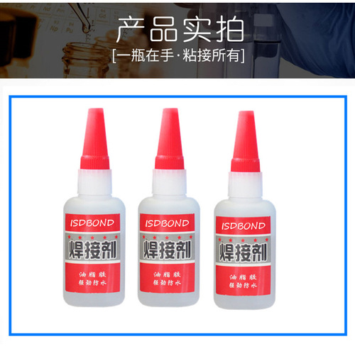 Manufacturer wholesale welding glue, same style as Internet celebrity, all-purpose glue, ceramic oily glue, welding flux