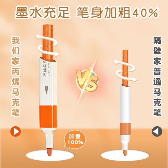 Acrylic marker pen for primary school children's watercolor pen acrylic washable brush washable opaque color can be stacked