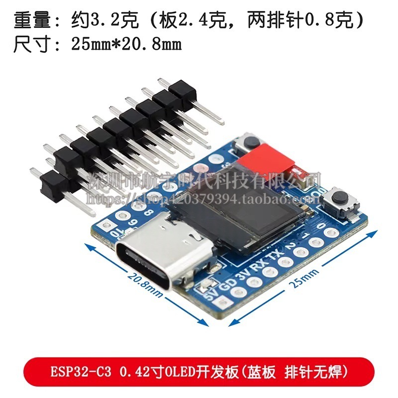 Development board, 32, 0.42 inch