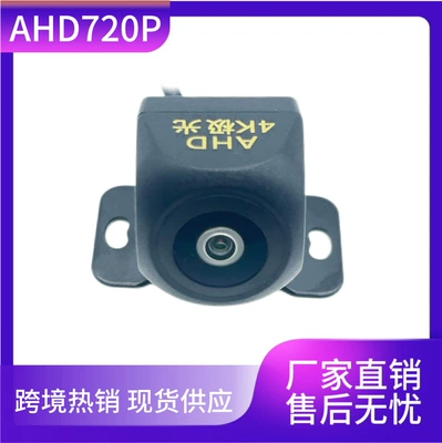 Car Camera 4K Aurora Ahd720P Ultra-Clear Rear View Reversing Image High-Definition Ahd Rear View (Vehicle camera)