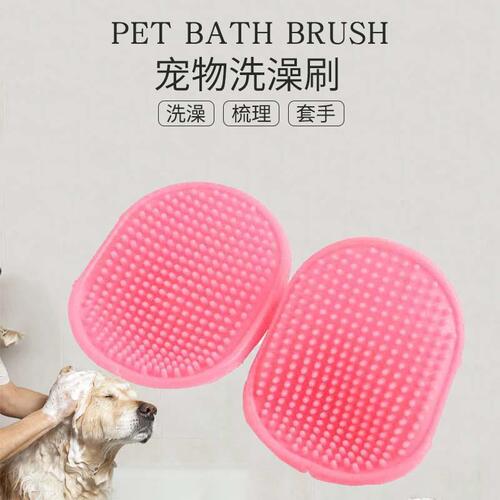 Pet Supplies Pet Bath Brush Cat Massage Brush Dog Bath Gloves Massage Gloves Cleaning Supplies